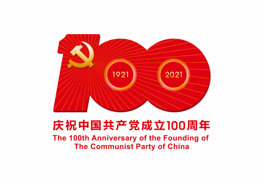 我司以多種黨建活動為建黨100周年獻禮