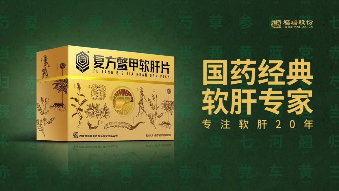 12月18日，中國(guó)中藥協(xié)會(huì)中藥產(chǎn)業(yè)信息發(fā)布會(huì)上，2021臨床價(jià)值中成藥品牌榜發(fā)布
