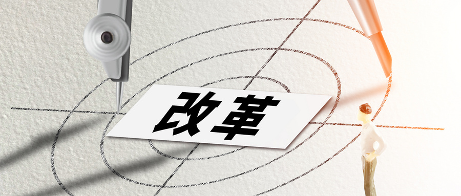 全國推進(jìn)！認(rèn)證機(jī)構(gòu)資質(zhì)審批實(shí)行“證照分離”改革