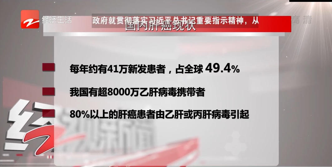70%患者確診已經(jīng)是晚期！為什么肝癌總是難以察覺