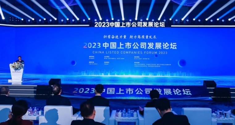 福瑞股份受邀參加中國上市公司發(fā)展論壇，榮獲企業(yè)社會(huì)責(zé)任優(yōu)質(zhì)案例