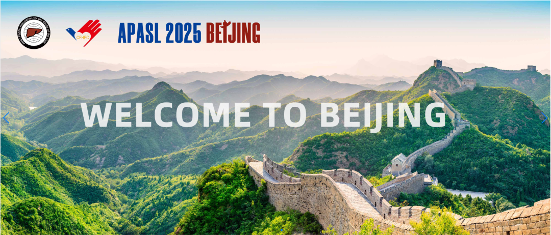 2025 APASL | 盛會(huì)日程公布，共探學(xué)術(shù)前沿