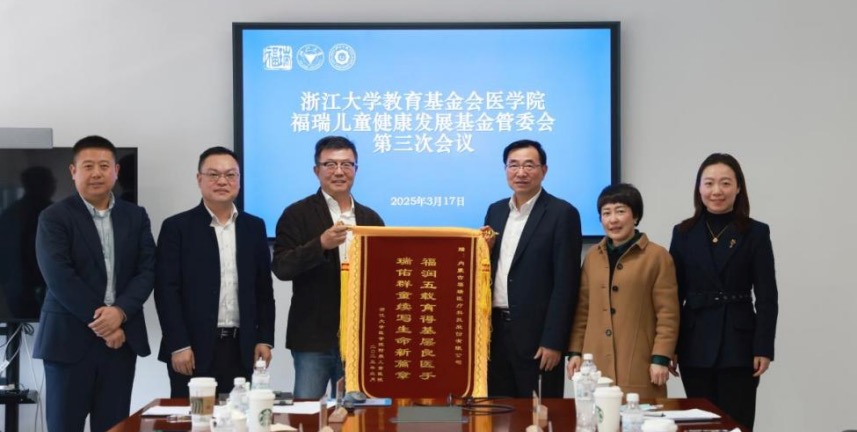福瑞股份踐行企業(yè)社會(huì)責(zé)任：助力兒童健康，公益行動(dòng)守護(hù)生命希望