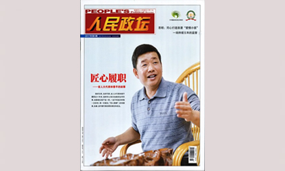 一個老代表的履職故事為什么能被反復(fù)報道？