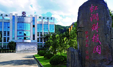 可喜可賀！虹潤公司入選2016年 福建省科技小巨人領(lǐng)軍企業(yè)