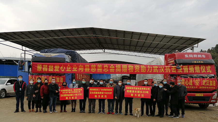 抗擊疫情，順昌縣慈善總會(huì)在行動(dòng)