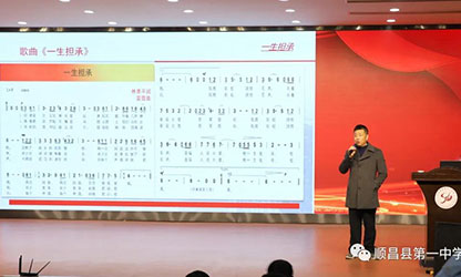 風(fēng)雨彩虹 潤(rùn)物無(wú)聲—公司董事長(zhǎng)林善平應(yīng)邀在順昌一中舉辦《一生擔(dān)承，人間大愛》專題講座