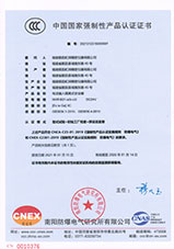 電流輸入隔離式安全柵 CCC證書