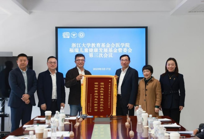 福瑞醫(yī)科