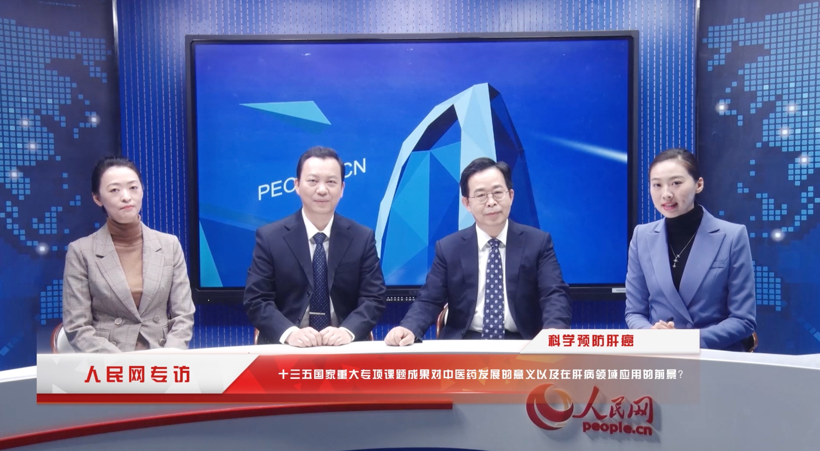 十三五國家重大專項課題成果對中醫(yī)藥發(fā)展的意義及在肝病領域的前景？