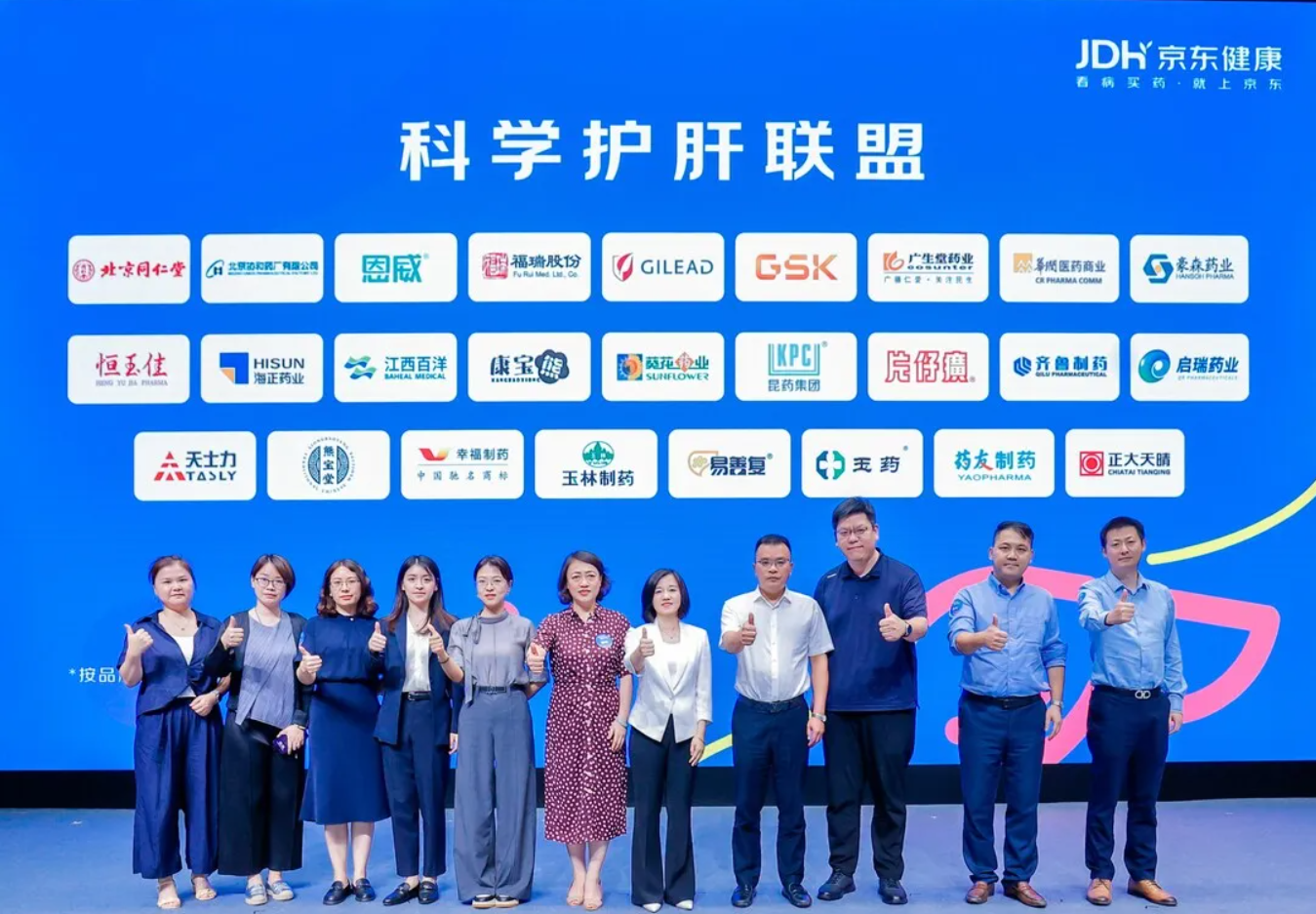 福瑞股份參加京東圓桌論壇，聚焦肝病防治產業(yè)協同