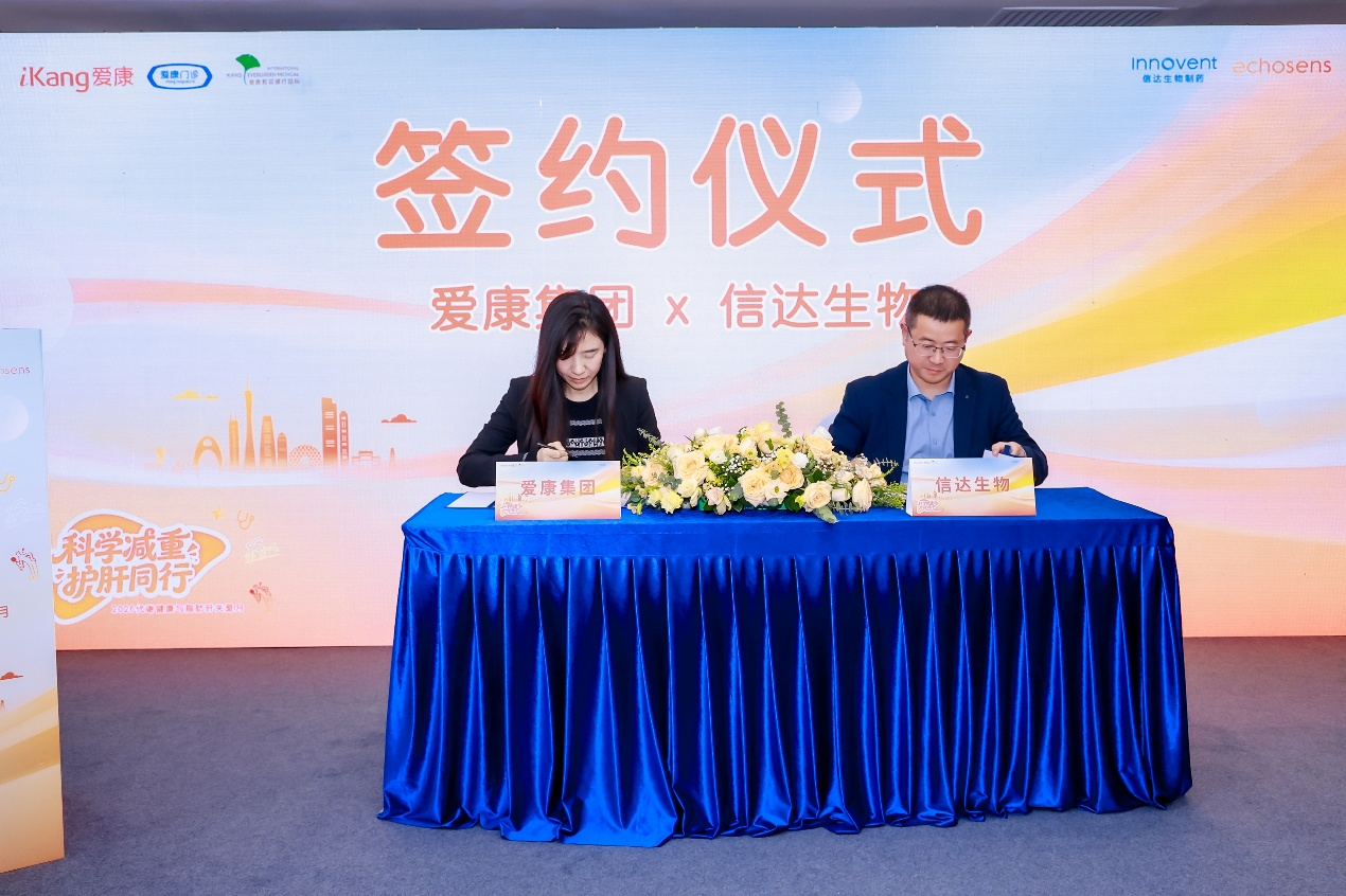 科學護肝臟 輕松減體重 2026代謝健康關(guān)愛月廣州首站啟幕